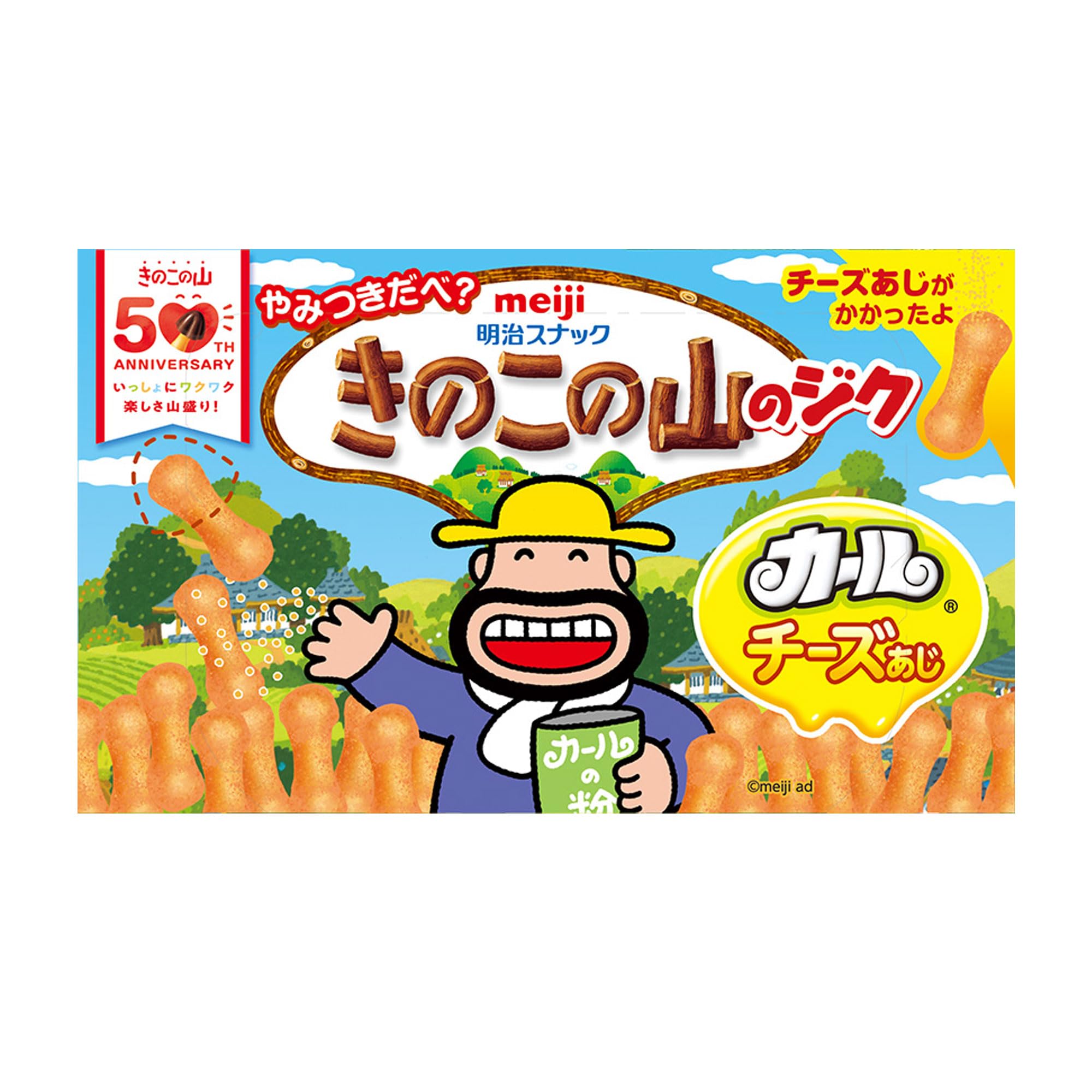 Amazon.co.jp: 明治 きのこの山のジクカールチーズあじ 36g×10個